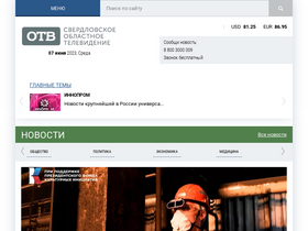 'obltv.ru' screenshot