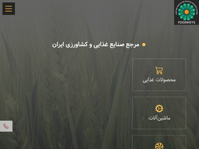 'foodkeys.com' screenshot