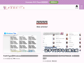 'smartphone-note.com' screenshot