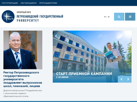 'petrsu.ru' screenshot