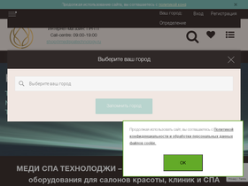 medispatechnology.ru