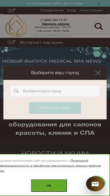medispatechnology.ru
