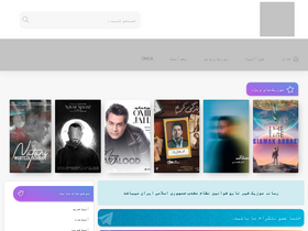 'musicghir1.ir' screenshot