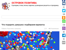 'sovet-podarok.ru' screenshot