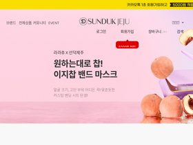 'sunduk.co.kr' screenshot