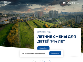 'kant-sport.ru' screenshot