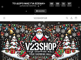 v23shop.gr homepage screenshot