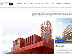 'archi.ru' screenshot