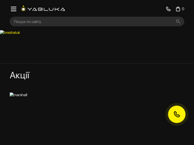 'yabloki.ua' screenshot