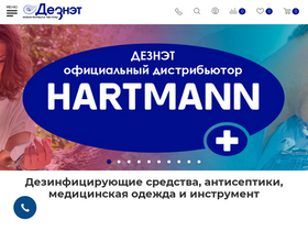 'deznet.ru' screenshot