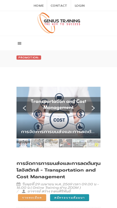 geniustraining.co.th