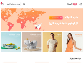 'nabrika.com' screenshot