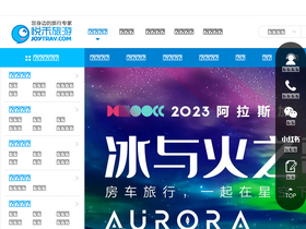'joytrav.com' screenshot