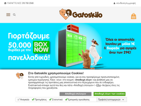'gatoskilo.gr' screenshot