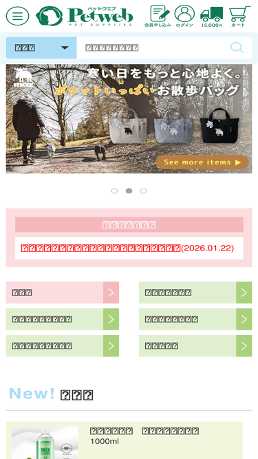 petweb.jp