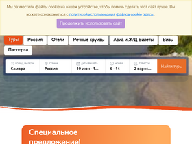 'sputnik-germes.ru' screenshot