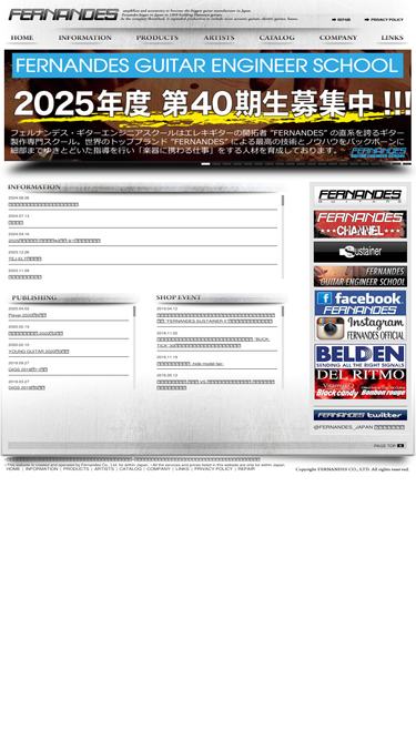 fernandes.co.jp