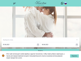 'korston.ru' screenshot
