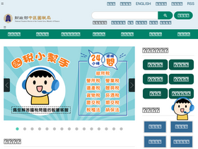 'ntbca.gov.tw' screenshot