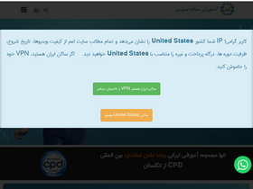 'amoozesh-boors.com' screenshot