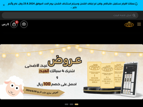 'dewanaldahab.com.sa' screenshot