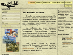 model-kit.ru