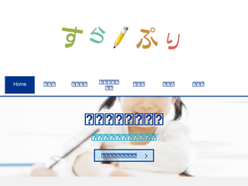 'surapuri.jp' screenshot