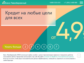 'nskbl.ru' screenshot