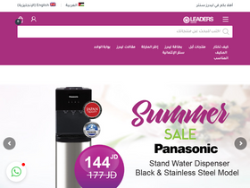 'leaders.jo' screenshot