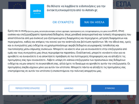 'astratv.gr' screenshot