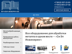cleru.ru