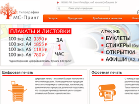 mc-print.ru