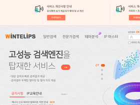 'wintelips.com' screenshot
