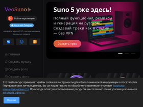 veosuno.ru
