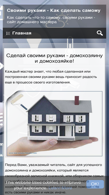 kak-svoimi-rukami.com