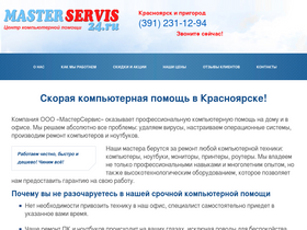 'masterservis24.ru' screenshot