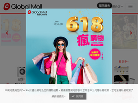 'tinyurl.twglobalmall.com' screenshot