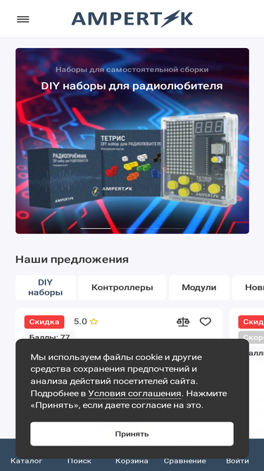 ampertok.ru