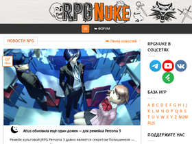 'rpgnuke.ru' screenshot