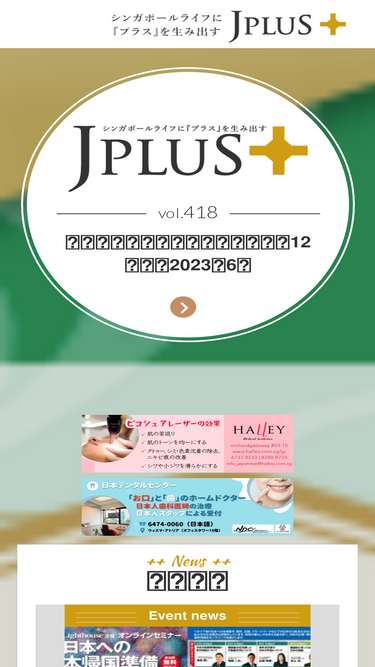jplus.sg