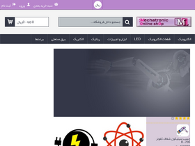 'mclc.ir' screenshot