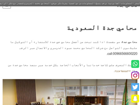 'mohamie-jeddah.com' screenshot