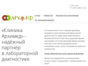 'arhmedlab.ru' screenshot