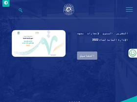 'ipa.edu.sa' screenshot