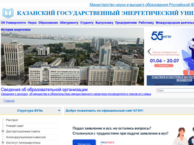 'kgeu.ru' screenshot