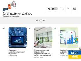 ogoloshennya-dnipro.com.ua