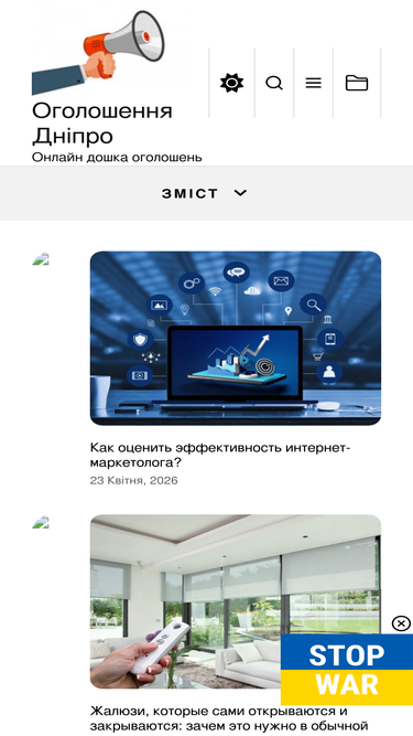 ogoloshennya-dnipro.com.ua