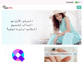 'stylorita.com' screenshot
