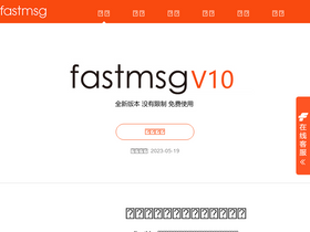 fastmsg.cn