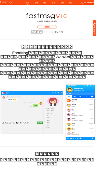 fastmsg.cn